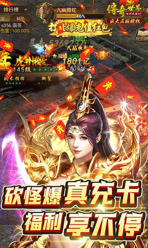 传奇世界之仗剑天涯h5手游下载安装
