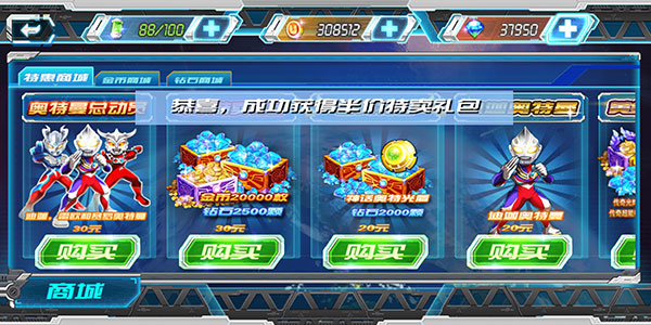 奥特曼传说之战无限购买版