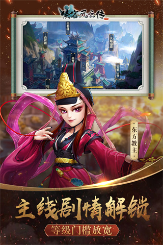 侠客风云传online腾讯应用宝版本