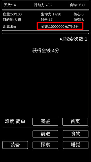 李四历险记无限资源破解版