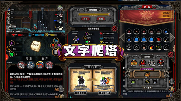 冒险日记游戏下载最新版