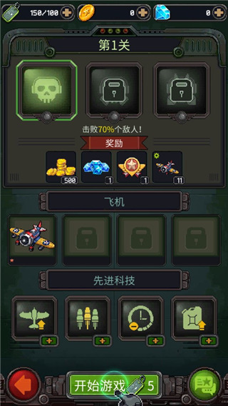 1945经典射击内购破解版下载