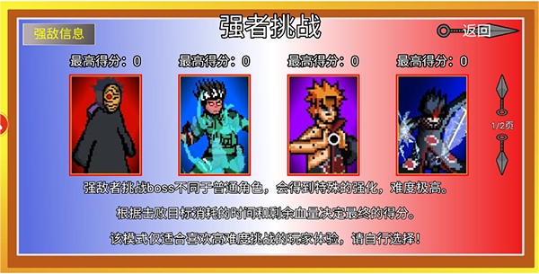 像素火影面麻版本下载