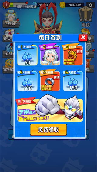 乱斗王者下载安装最新版