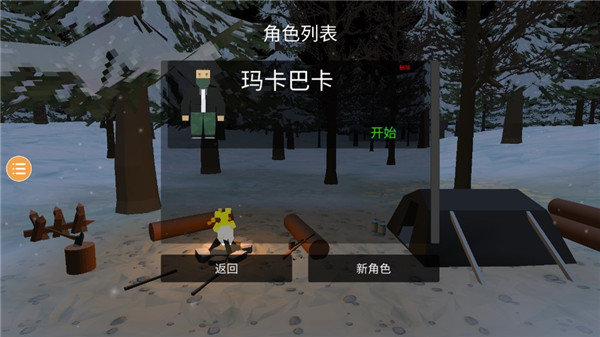 未变异者破解版下载无广告版中文版下载