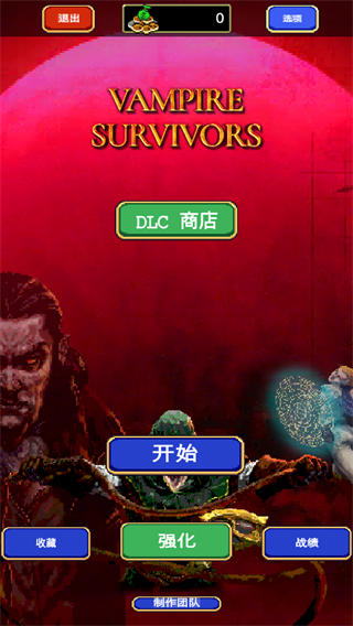吸血鬼幸存者手机版下载