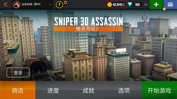 狙击猎手下载手机版