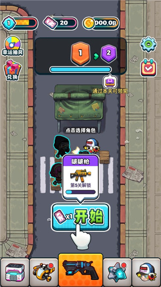 僵尸别嚣张游戏下载手机版