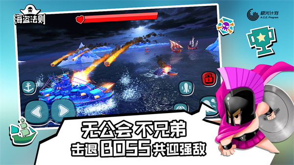 海盗法则正版下载