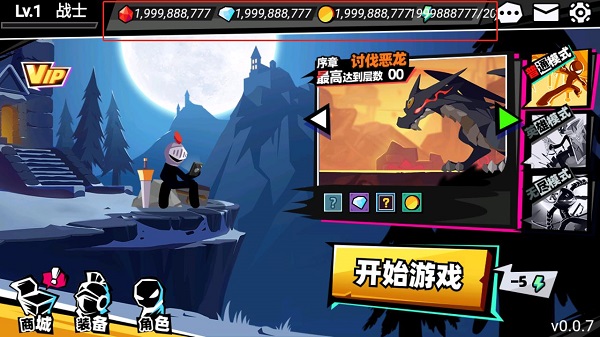 火柴人大师2破解版无限钻石2023下载