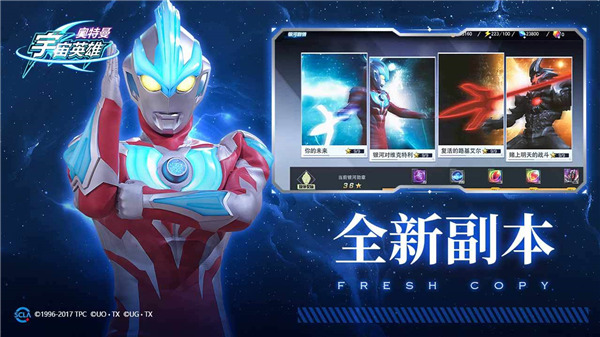 奥特曼宇宙英雄应用宝腾讯版下载