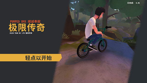 开路先锋游戏中文版下载