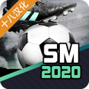 足球经理2020手机版