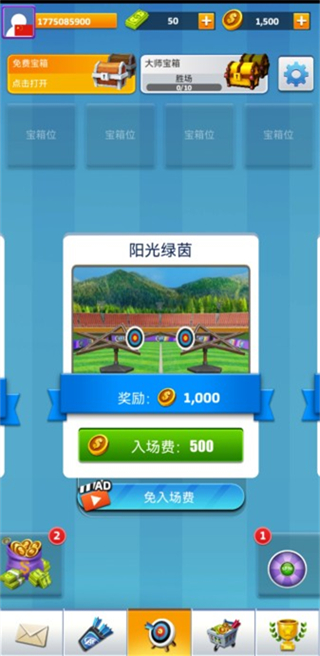 最强神射手官方正版下载
