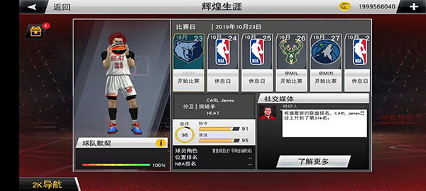 nba2k22手游下载安卓破解版无限金币版
