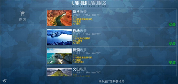 f18舰载机模拟起降2中文版破解最新版下载