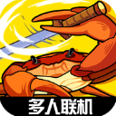 蟹王争霸手机版