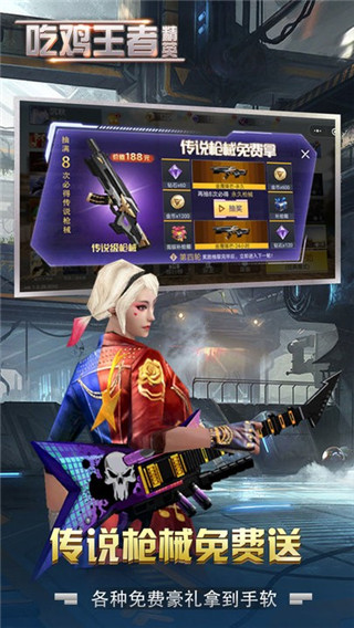 吃鸡王者精英游戏下载
