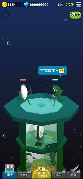 咸鱼夫妻要上天无限金币钻石版