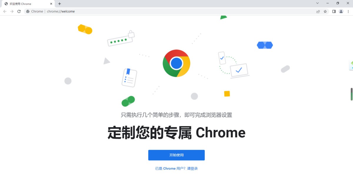 GoogleChrome浏览器下载