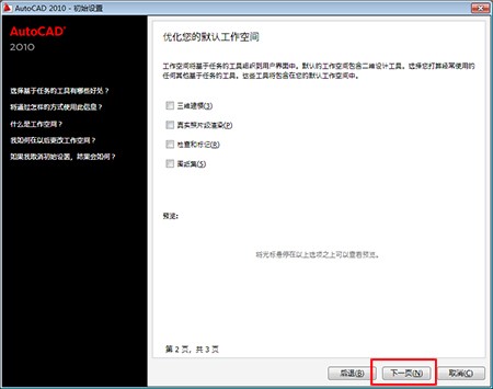 AutoCAD2010免费下载
