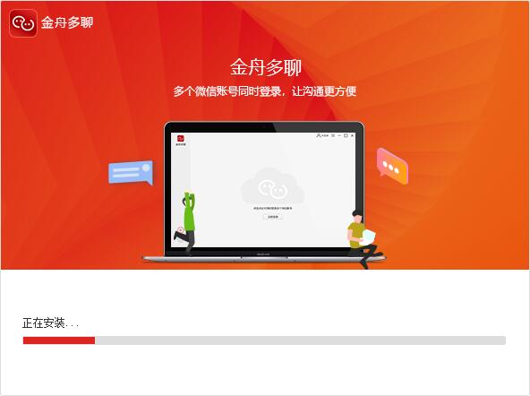 金舟多聊软件官方下载