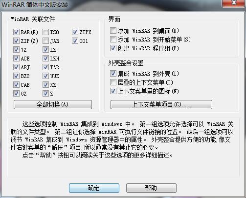 WinRAR 64位下载 2023最新版免费下载