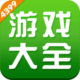 4399游戏盒 官方下载 7.7.0