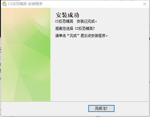 反恐精英CS