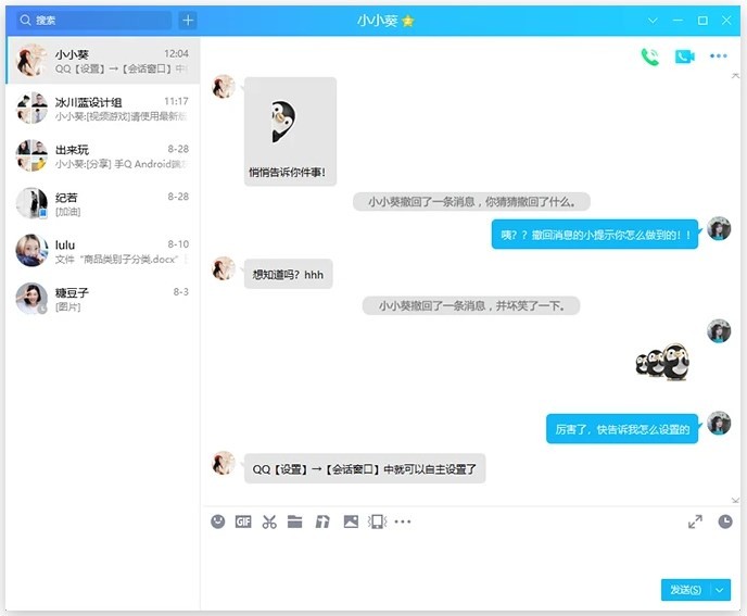 QQ2023免费下载