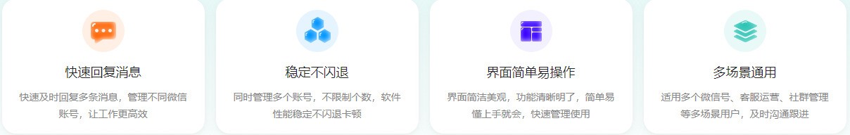 旺聊多开（电脑微信多开）下载