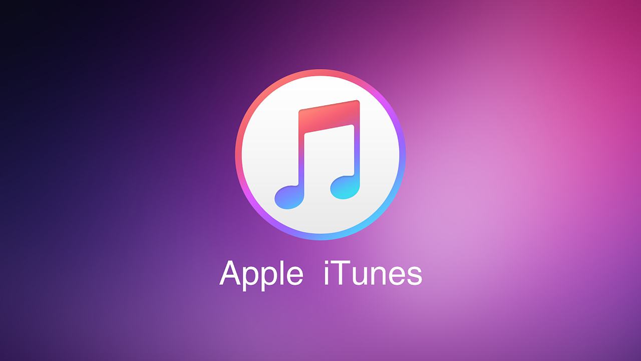 苹果iTunes