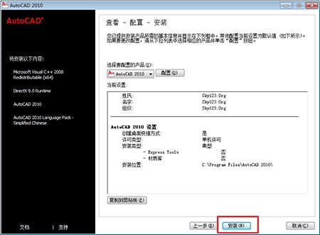 AutoCAD2010免费下载
