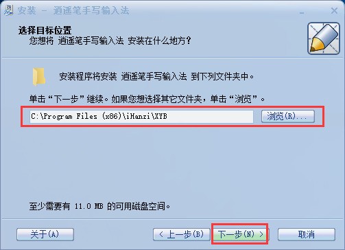 逍遥笔官方下载