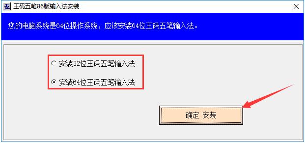 王码五笔输入法官方下载