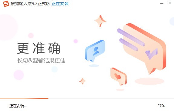 搜狗拼音输入法官方下载