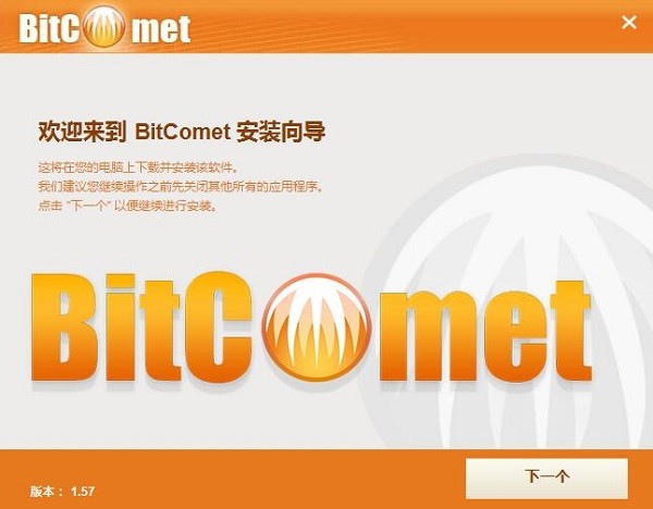 比特彗星BitComet下载