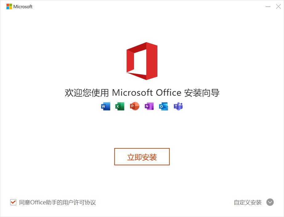 Microsoft Office Word 2010下载