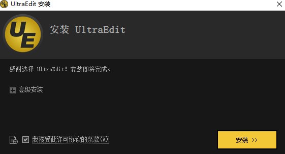 UltraEdit