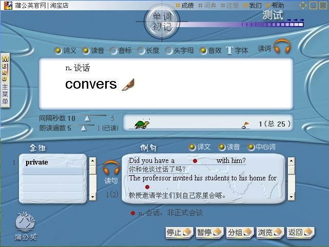 轻轻松松背单词免费下载