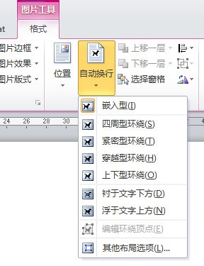 Microsoft Office2010免费下载