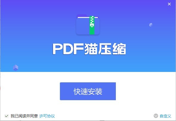 PDF猫压缩下载