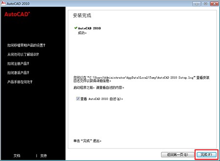 AutoCAD2010下载