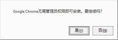 GoogleChrome浏览器免费下载