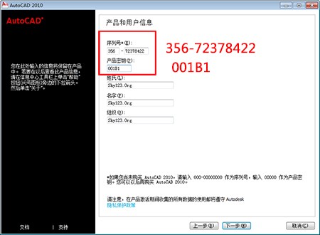 AutoCAD2010官方下载