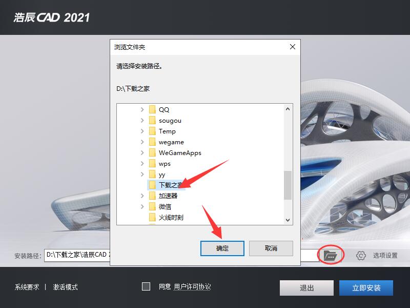 浩辰CAD官方下载