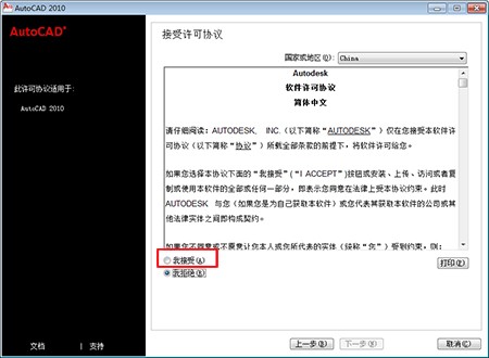 AutoCAD2010下载