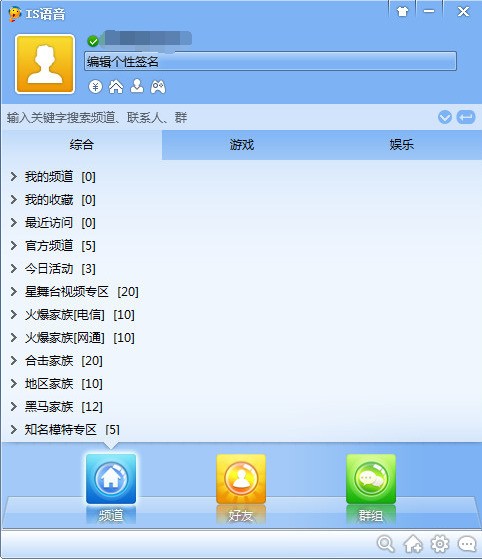 IS语音(iSpeak)下载