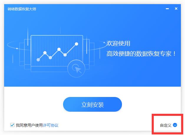 转转大师数据恢复软件官方下载