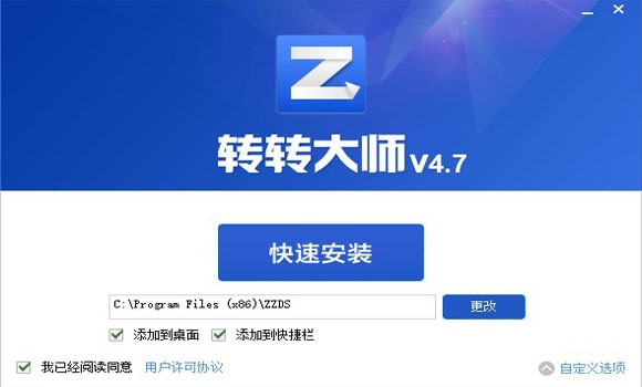 转转大师pdf转换word转换器官方下载